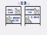 教科版 高二选择性必修1信息技术第6单元第3课《画出二叉树》课件+教案