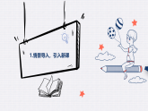教科版 高二选择性必修1信息技术第6单元第3课《画出二叉树》课件+教案