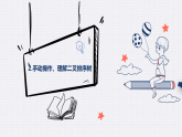 教科版 高二选择性必修1信息技术第6单元第3课《画出二叉树》课件+教案