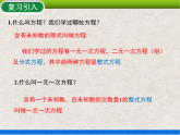 人教版初中数学九年级上册21.1《一元二次方程》课件+教案+同步作业（含教学反思）