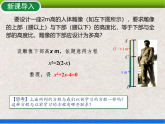 人教版初中数学九年级上册21.1《一元二次方程》课件+教案+同步作业（含教学反思）