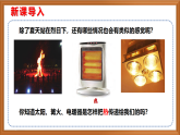 蘇教版小學(xué)科學(xué)五上第二單元《7.熱輻射》課件+教案+作業(yè)設(shè)計+視頻素材