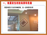 蘇教版小學(xué)科學(xué)五上第三單元《10 火山和地震》（第二課時）課件+教案+作業(yè)+視頻素材