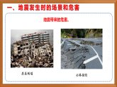 蘇教版小學(xué)科學(xué)五上第三單元《10 火山和地震》（第二課時）課件+教案+作業(yè)+視頻素材