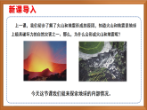 蘇教版小學(xué)科學(xué)五上第三單元《11 地球的內(nèi)部》課件+教案+作業(yè)+視頻素材