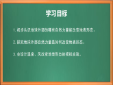 蘇教版小學(xué)科學(xué)五上第三單元《12 地表雕刻師》（第一課時）課件+教案+作業(yè)+視頻素材