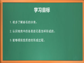 蘇教版小學(xué)科學(xué)五上第三單元《12 地表雕刻師》（第二課時）課件+教案+作業(yè)+視頻素材
