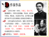 高中語文統(tǒng)編版必修上冊1、《沁園春 長沙》（2課時）課件