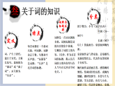 高中語文統(tǒng)編版必修上冊1、《沁園春 長沙》（2課時）課件