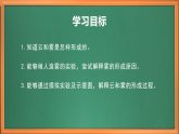蘇教版小學(xué)科學(xué)五上第四單元《13 云和霧》課件+教案+作業(yè)+視頻素材