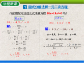 人教版初中数学九年级上册21.2.3《解一元二次方程——因式分解法》课件+教案+同步作业（含教学反思）