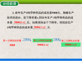 人教版初中数学九年级上册21.3 第2课时《实际问题与一元二次方程——平均变化率问题》课件+教案+同步作业（含教学反思）