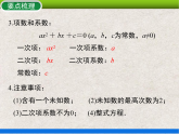 人教版初中數(shù)學(xué)九年級(jí)上冊(cè) 第21章《一元二次方程 小結(jié)與復(fù)習(xí)》課件+教案+同步作業(yè)（含教學(xué)反思）