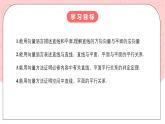 【核心素養(yǎng)目標(biāo)】人教A版高中數(shù)學(xué) 選擇性必修一 第一單元《1.4.1用空間向量研究直線、平面的位置關(guān)系（1）》課件+教案+同步分層練習(xí)（含教學(xué)反思和答案解析）