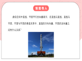 【核心素養(yǎng)目標(biāo)】人教A版高中數(shù)學(xué) 選擇性必修一 第一單元《1.4.1用空間向量研究直線、平面的位置關(guān)系（2）》課件+教案+同步分層練習(xí)（含教學(xué)反思和答案解析）