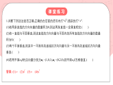 【核心素養(yǎng)目標(biāo)】人教A版高中數(shù)學(xué) 選擇性必修一 第一單元《1.4.1用空間向量研究直線、平面的位置關(guān)系（2）》課件+教案+同步分層練習(xí)（含教學(xué)反思和答案解析）