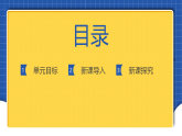 【大单元】第1单元 中华文明之光 单元课件