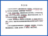 【大单元】第1单元 中华文明之光 单元课件