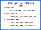 【大单元】第1单元 中华文明之光 单元课件