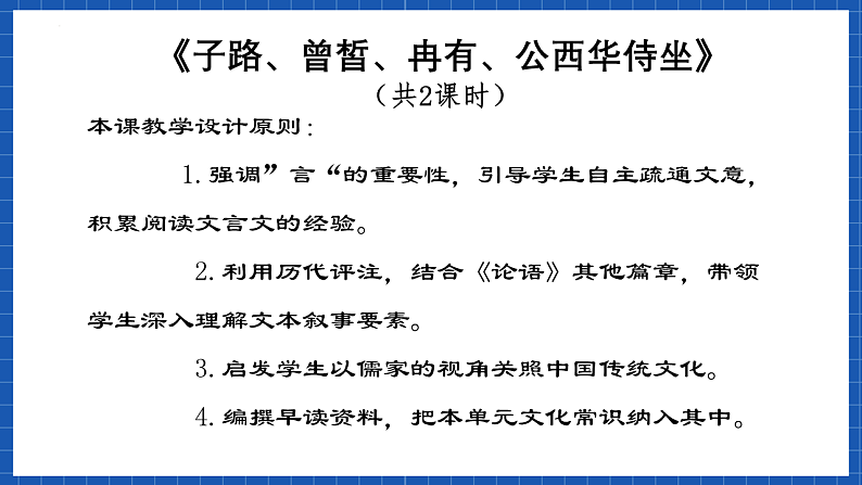 【大单元】第1单元 中华文明之光 单元课件(统编版必修下册)第5页