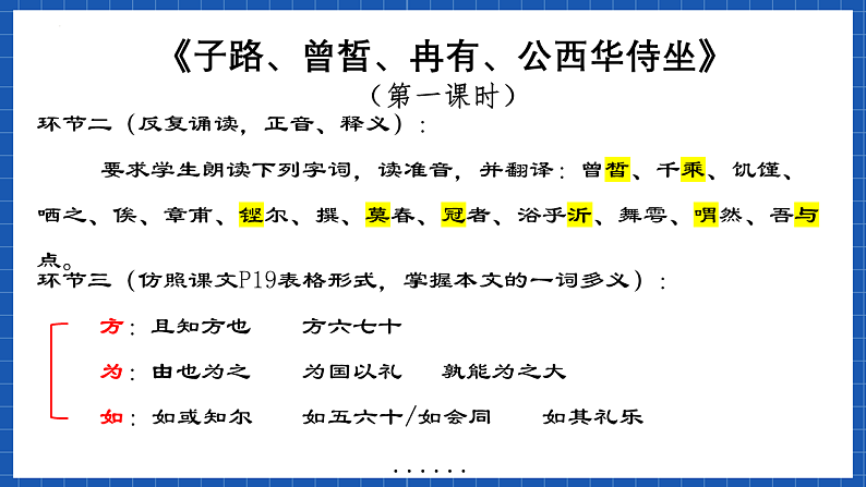 【大单元】第1单元 中华文明之光 单元课件(统编版必修下册)第7页