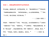 【大单元】第1单元 如何阐述自己的观点 单元作文课件