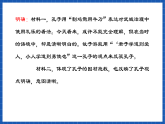 【大单元】第1单元 如何阐述自己的观点 单元作文课件