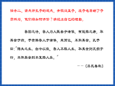 【大单元】第1单元 如何阐述自己的观点 单元作文课件
