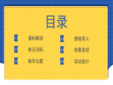【大單元】第2單元 良知與悲憫 單元課件+單元教案