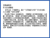 【大單元】第2單元 良知與悲憫 單元課件+單元教案