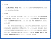 【大單元】第2單元 撰寫戲劇評論 單元作文課件