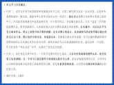 【大單元】第2單元 撰寫戲劇評論 單元作文課件