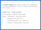【大單元】第2單元 撰寫戲劇評論 單元作文課件