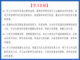 【大單元】第3單元 探索與發(fā)現(xiàn) 單元課件+單元教案