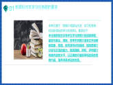 【大单元】第4单元 信息时代的语文生活 单元课件2+单元教案2