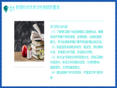 【大单元】第4单元 信息时代的语文生活 单元课件2+单元教案2