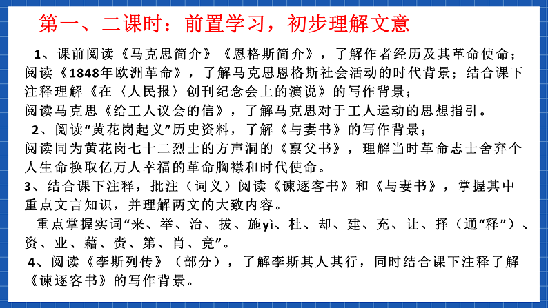 【大单元】第5单元 抱负与使命 单元课件+单元教案07