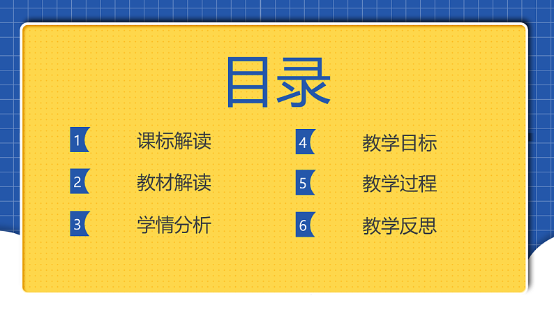 【大单元】第6单元 叙事要引人入胜 单元作文课件+单元作文教案02