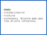 【大單元】第6單元 敘事要引人入勝 單元作文課件+單元作文教案