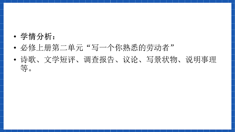 【大单元】第6单元 叙事要引人入胜 单元作文课件+单元作文教案05