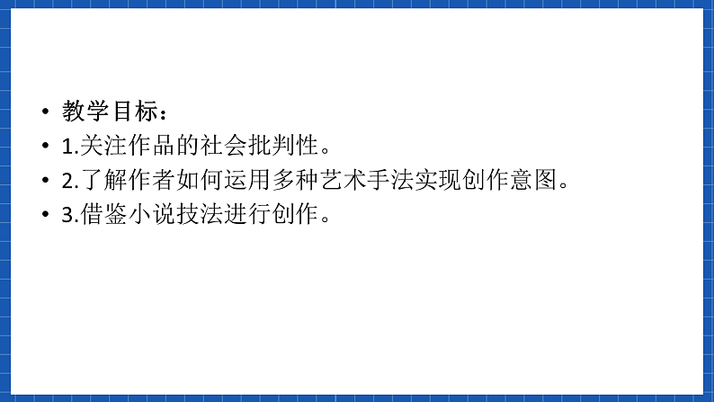 【大单元】第6单元 叙事要引人入胜 单元作文课件+单元作文教案06
