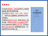 【大單元】第6單元 觀察與批判 單元課件+單元教案