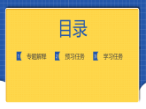【大單元】第7單元 學(xué)寫綜述 單元作文課件+單元作文教案