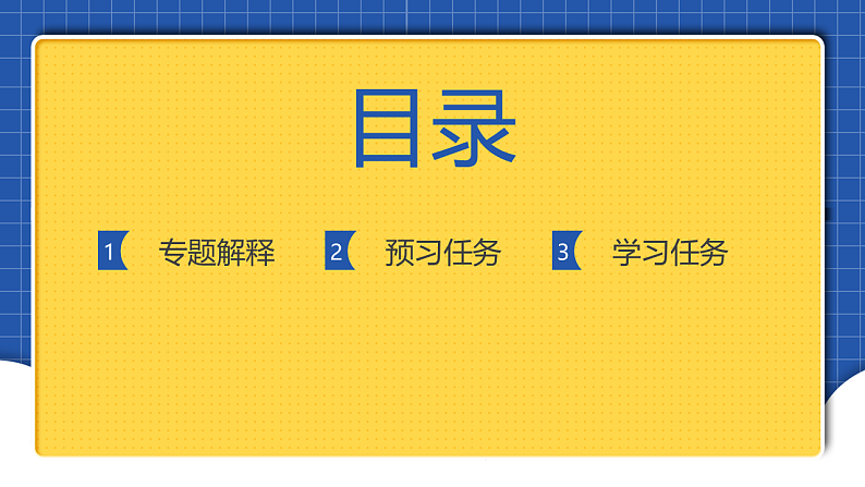 【大单元】第7单元 学写综述 单元作文课件+单元作文教案02