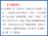 【大單元】第7單元 學(xué)寫綜述 單元作文課件+單元作文教案