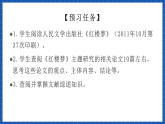 【大單元】第7單元 學(xué)寫綜述 單元作文課件+單元作文教案