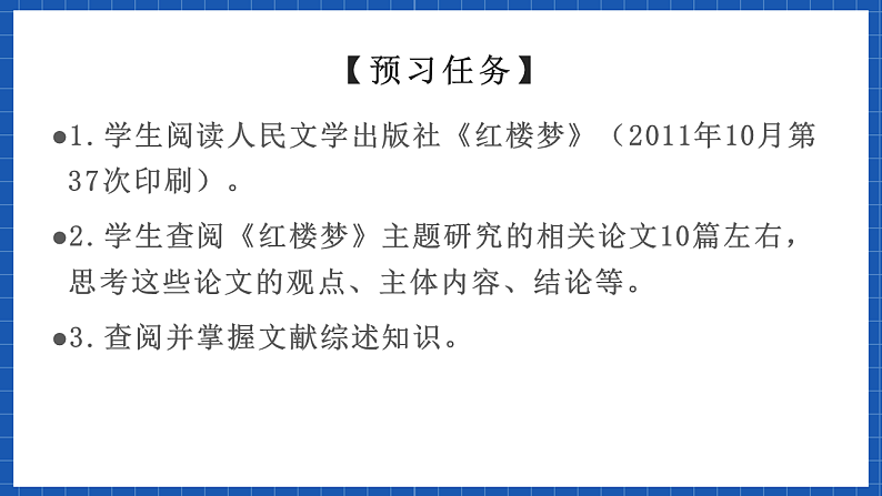 【大单元】第7单元 学写综述 单元作文课件+单元作文教案04