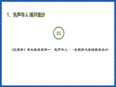 【大单元】第7单元 整本书阅读《红楼梦》单元课件+单元教案