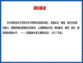 【大单元】第8单元 如何论证 单元作文课件+单元作文教案