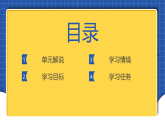 【大单元】第8单元 责任与担当 单元课件+单元教案